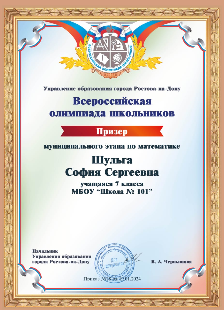 всероссийская олимпиада школьников 2021-2022. муниципальный этап всероссийской олимпиады школьников. всероссийская олимпиада школьников значок. муниципальный этап всош 2021-2022. логотип всош 2021-2022.